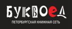 Скидки до 25% на книги! Библионочь на bookvoed.ru!
 - Прокопьевск